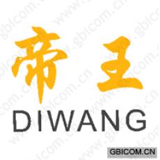 帝王