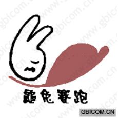 龟兔赛跑 