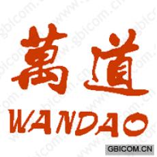 万道