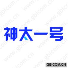 神太一号