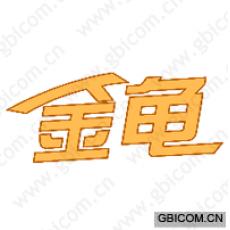 金龟
