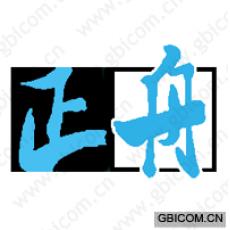 正舟 