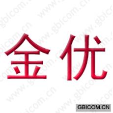 金优