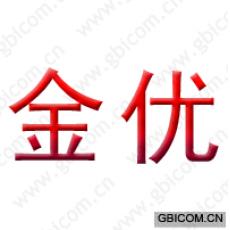 金优