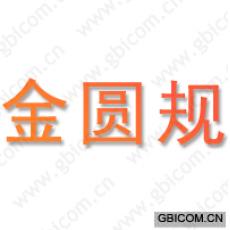 金圆规
