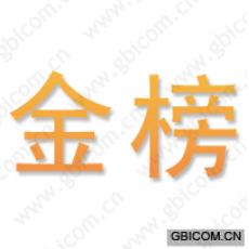 金榜