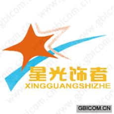 星光饰者