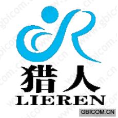猎人  LIEREN
