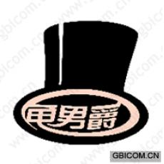 龟男爵