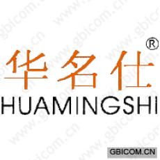 华名仕 