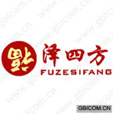 福泽四方