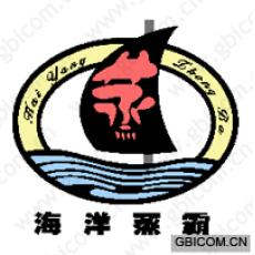 海洋蒸霸；蒸