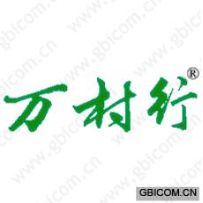 万村行 