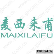 麦西来甫