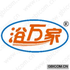 浴万家