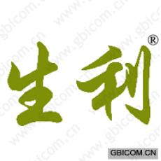 生利