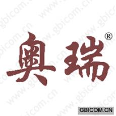 奥瑞