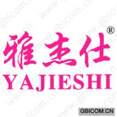 雅杰仕