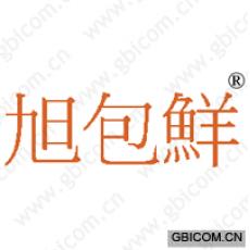 旭包鲜