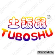 土拨鼠