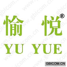 愉悦