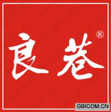 良巷