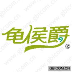 龟侯爵 