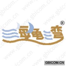 海龟湾