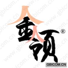 金领