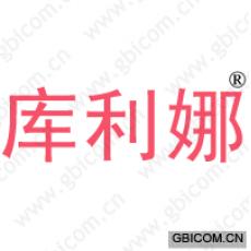 库利娜 