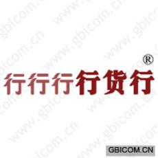 行行行行货行