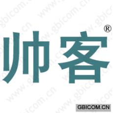 帅客