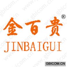 金百贵 