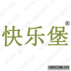 快乐堡