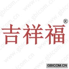 吉祥福