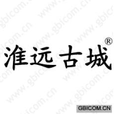 淮远古城 