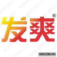 发爽