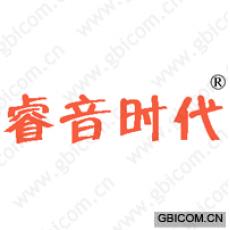 睿音时代