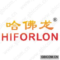 哈佛龙 HIFORLON
