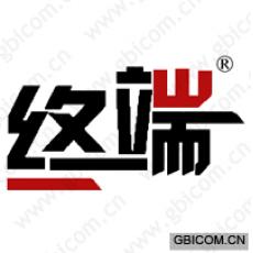 终端 