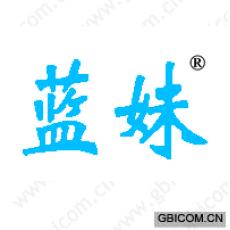 蓝妹