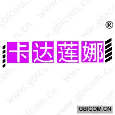 卡达莲娜