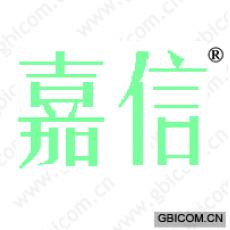 嘉信