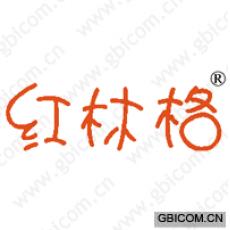 红林格