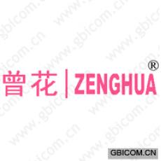 曾花