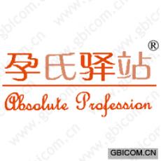 孕氏驿站;ABSOLUTE PROFESSION 