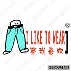 穿我喜欢 I LIKE TO WEAR