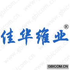 佳华维业