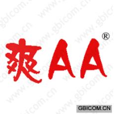 爽;AA 