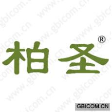 柏圣